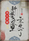 [科举